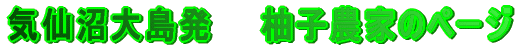 �C����哇���@�@�M�q�_�Ƃ̃y�[�W